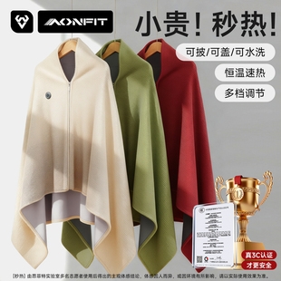 加热披肩肩颈保暖办公室桌下暖腿工位保暖2025新款 取暖过冬充电款