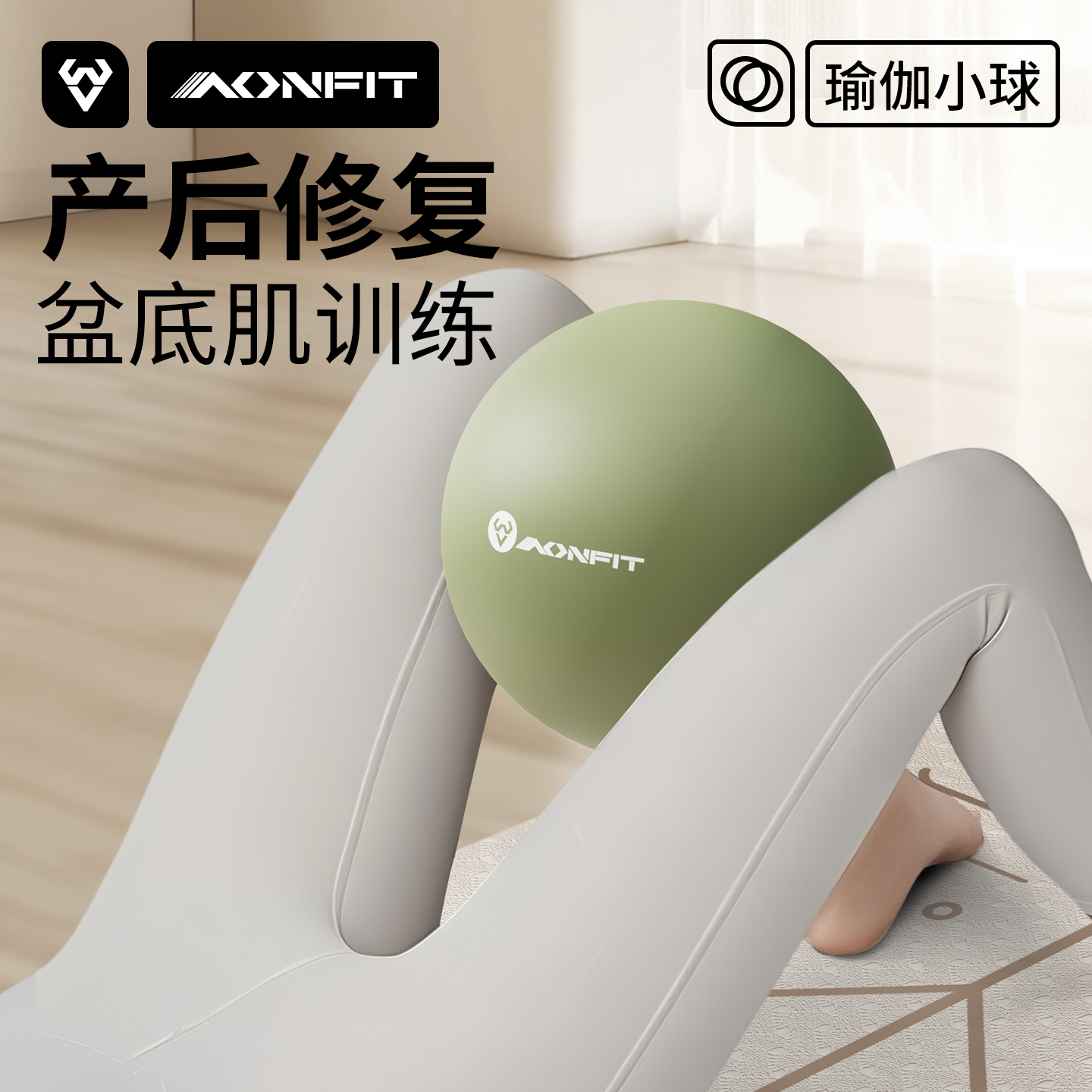 普拉提小球盆底肌训练加厚防爆