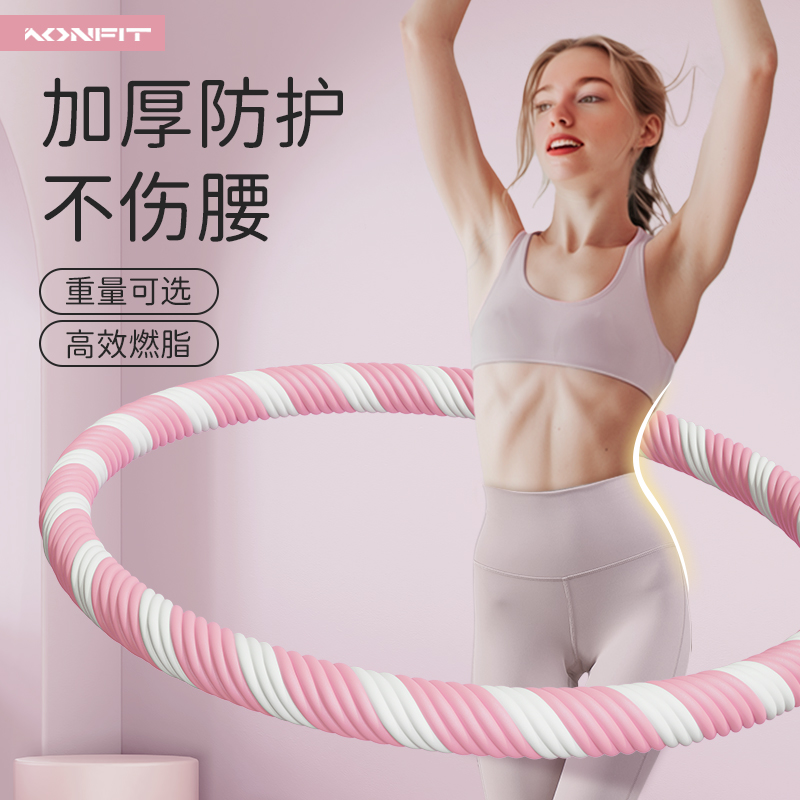 呼啦圈收腹加重减肥专用女瘦肚子神器美腰专业不伤腰成人软呼拉圈