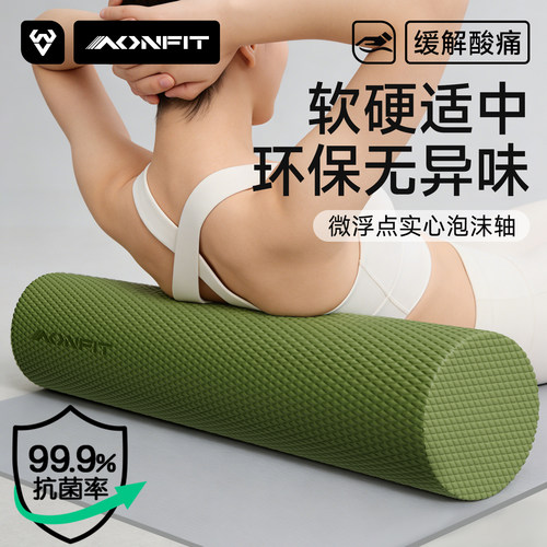 昂菲提浮点实心泡沫轴专业滚轴