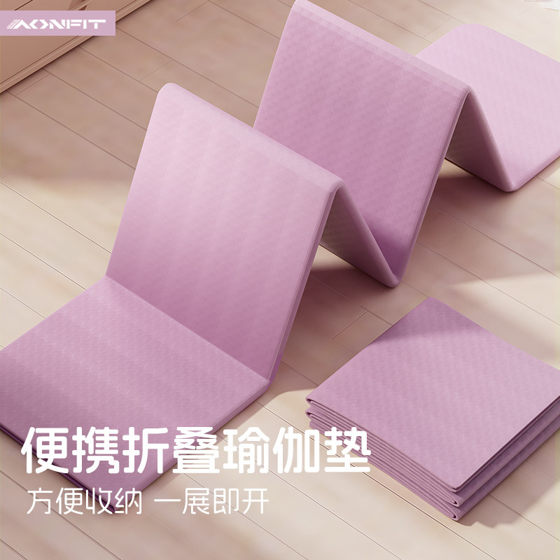 可折叠瑜伽垫便携式加厚防滑