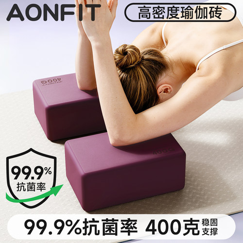 昂菲特瑜伽砖高密度400g