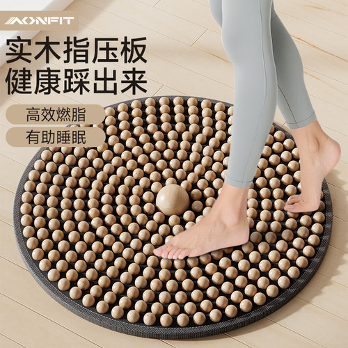 昂菲特实木指压板慢跑脚底按摩垫