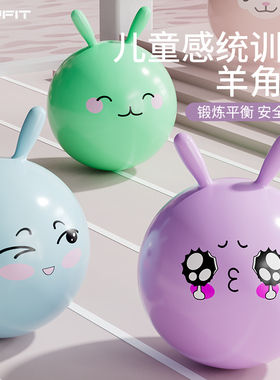 羊角球儿童感统训练球婴儿早教大龙球宝宝防爆平衡球瑜伽球带把手