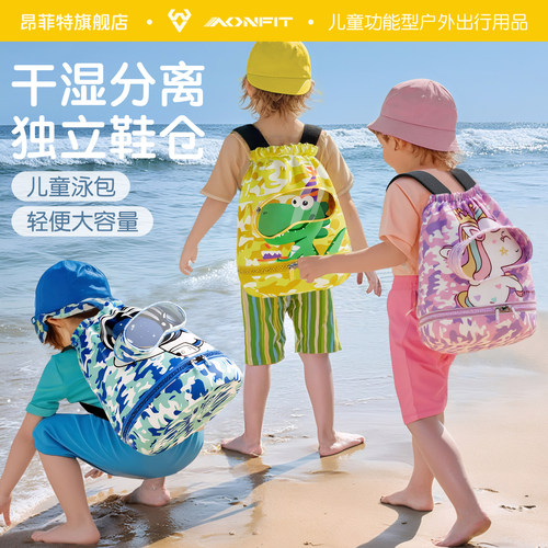 儿童游泳包干湿分离双肩包