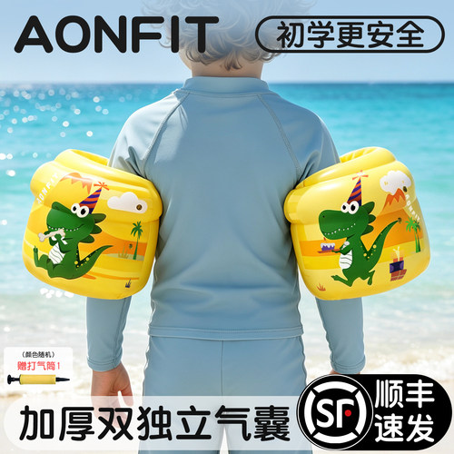 昂菲特游泳手臂圈儿童浮力水袖漂