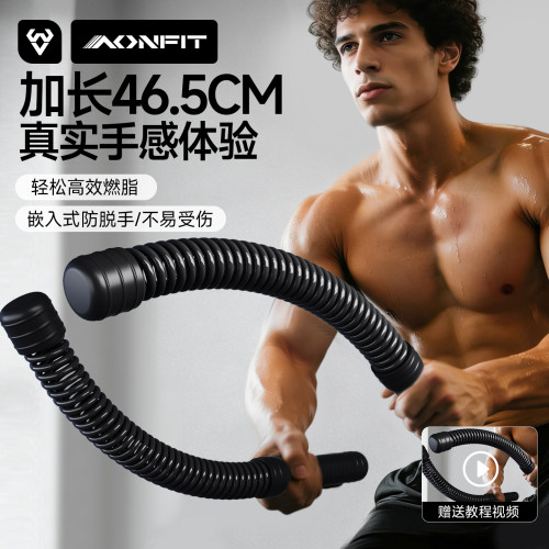 昂菲特无绳战绳强回弹加重加粗
