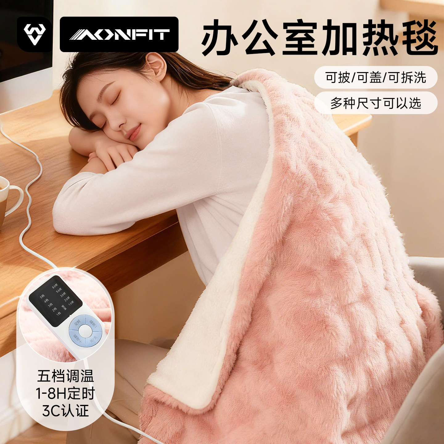 加热毯盖腿披肩办公室工位