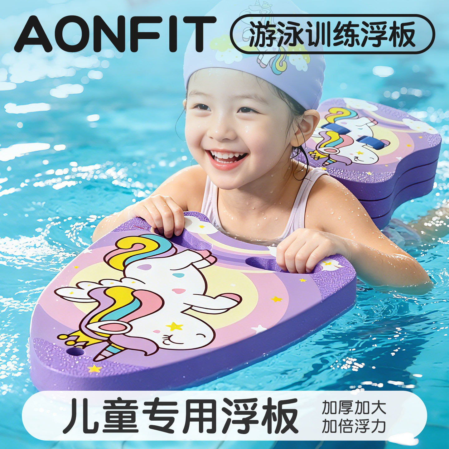 游泳浮板儿童学游泳训练辅助工具a字浮板背漂初学者装备漂浮板