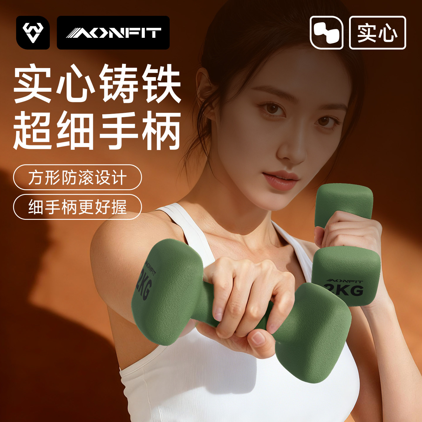 实心铸铁体积小巧全身塑形