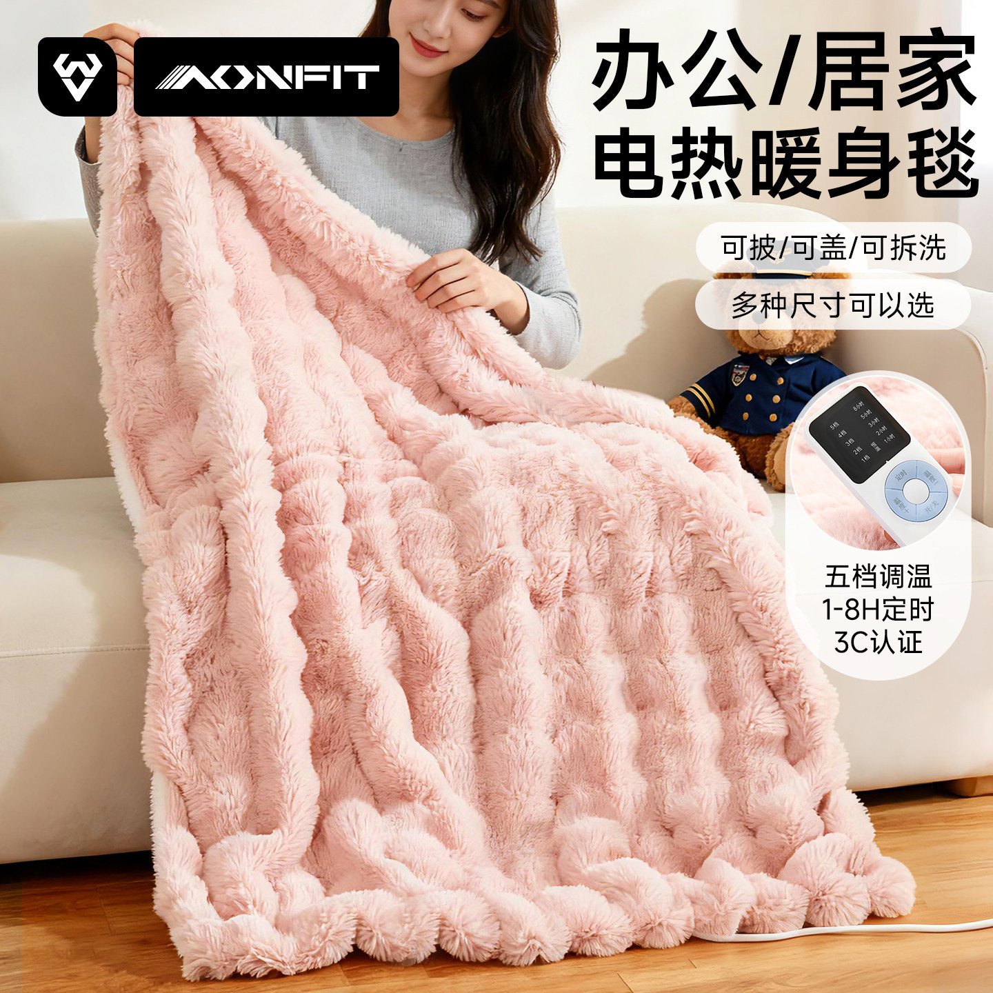 加热毯盖腿披肩办公室工位