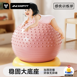 儿童感统训练瑜伽球大龙球婴儿早教加厚防爆颗粒平衡球健身专用球