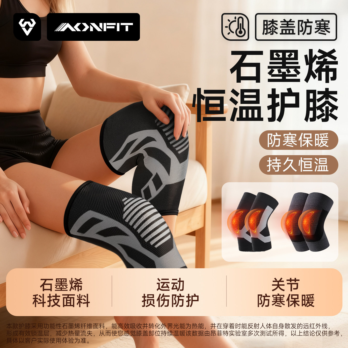 石墨烯护膝男女士关节加厚