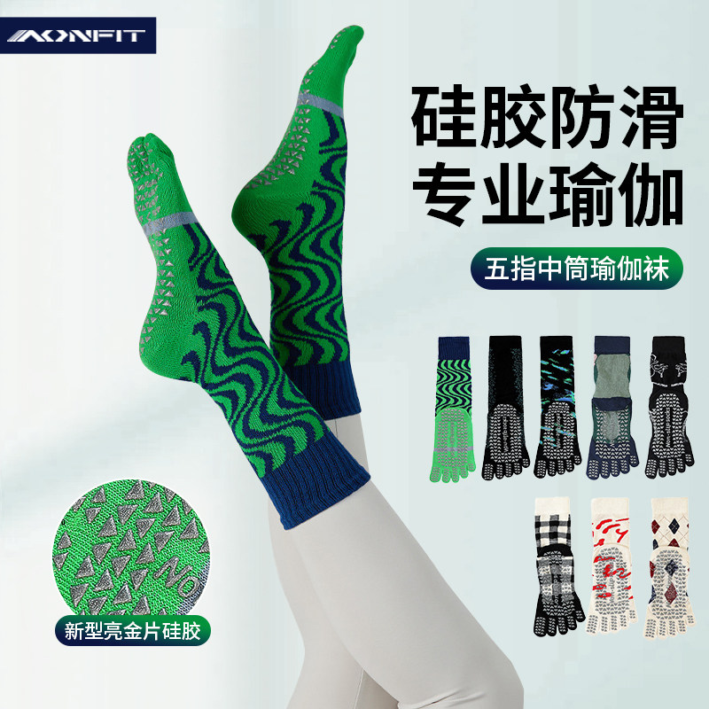 普拉提长款瑜伽五指袜防滑中筒