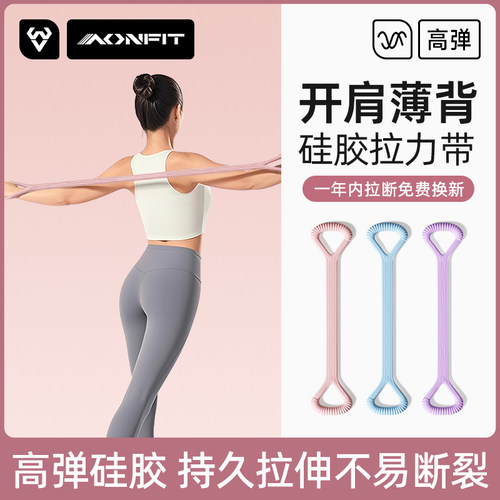 八8字拉力器女开背拉力绳拉伸弹力带瘦开肩美背健身瑜伽练背神器