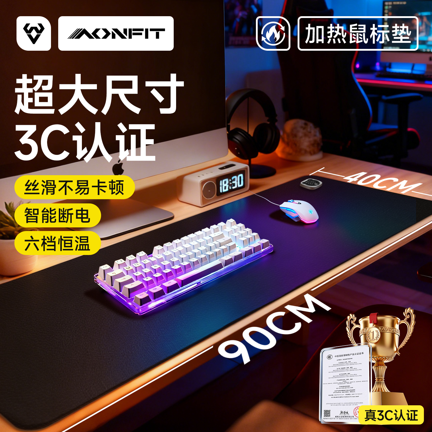 加热鼠标垫超大电竞级