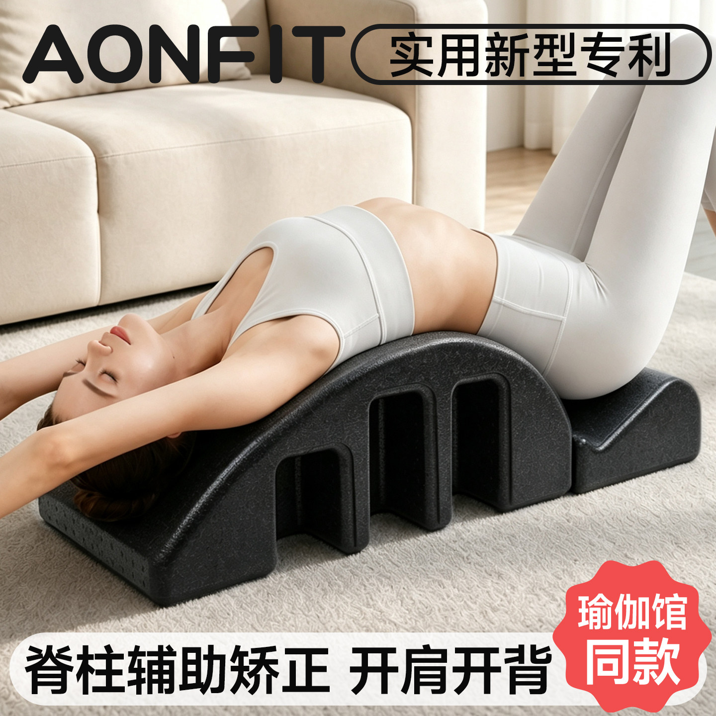 普拉提脊柱矫正arc背部腰椎脊椎拉伸器牵引开背神器家用瑜伽器材