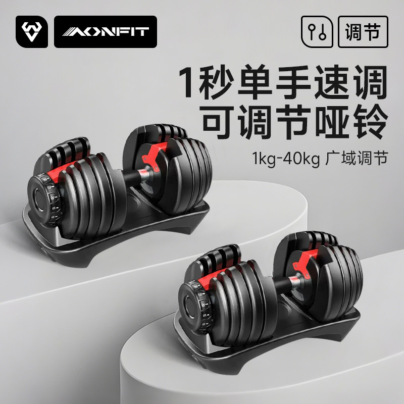 快速可调节哑铃套装健身男士家用宿舍大重量亚玲男生器材纯钢组合,运动/瑜伽/健身/球迷用品,哑铃,淘宝优惠券,粉丝福利购,淘宝优惠卷