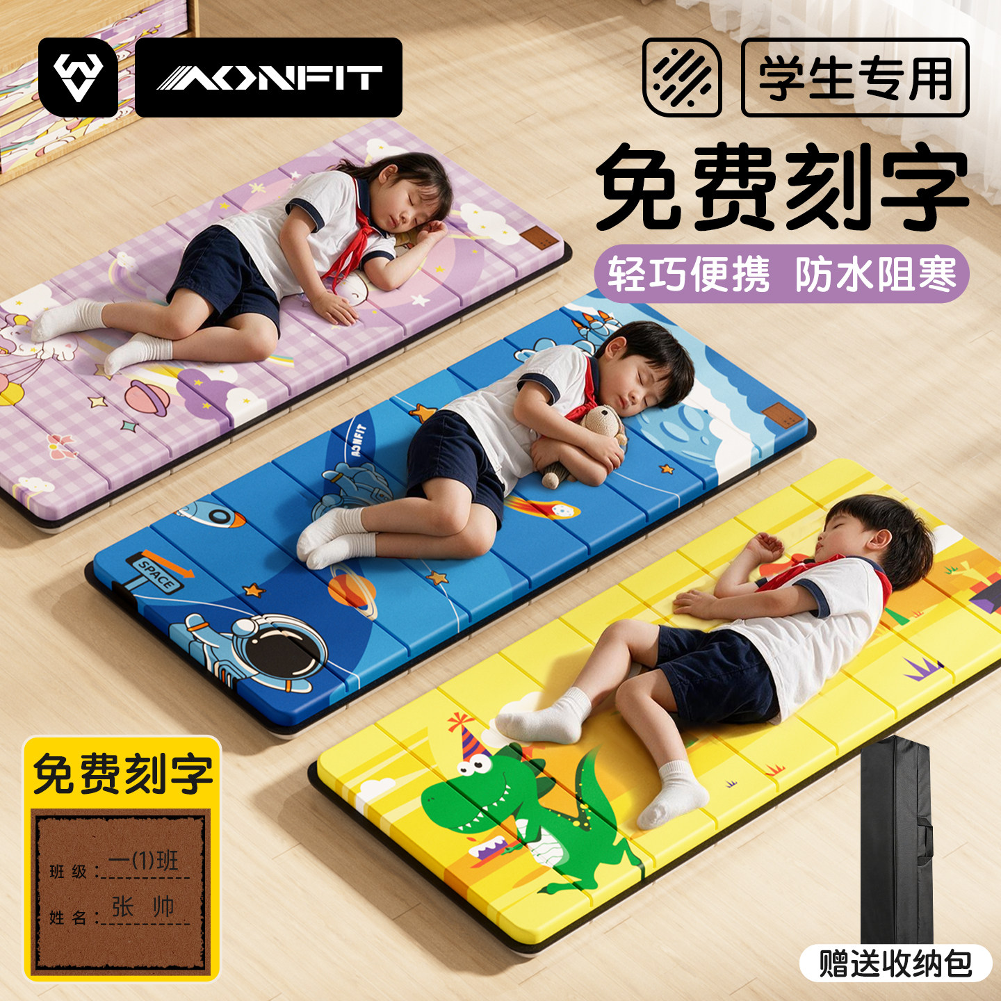 可折叠加厚小学生午睡垫午休地垫图片