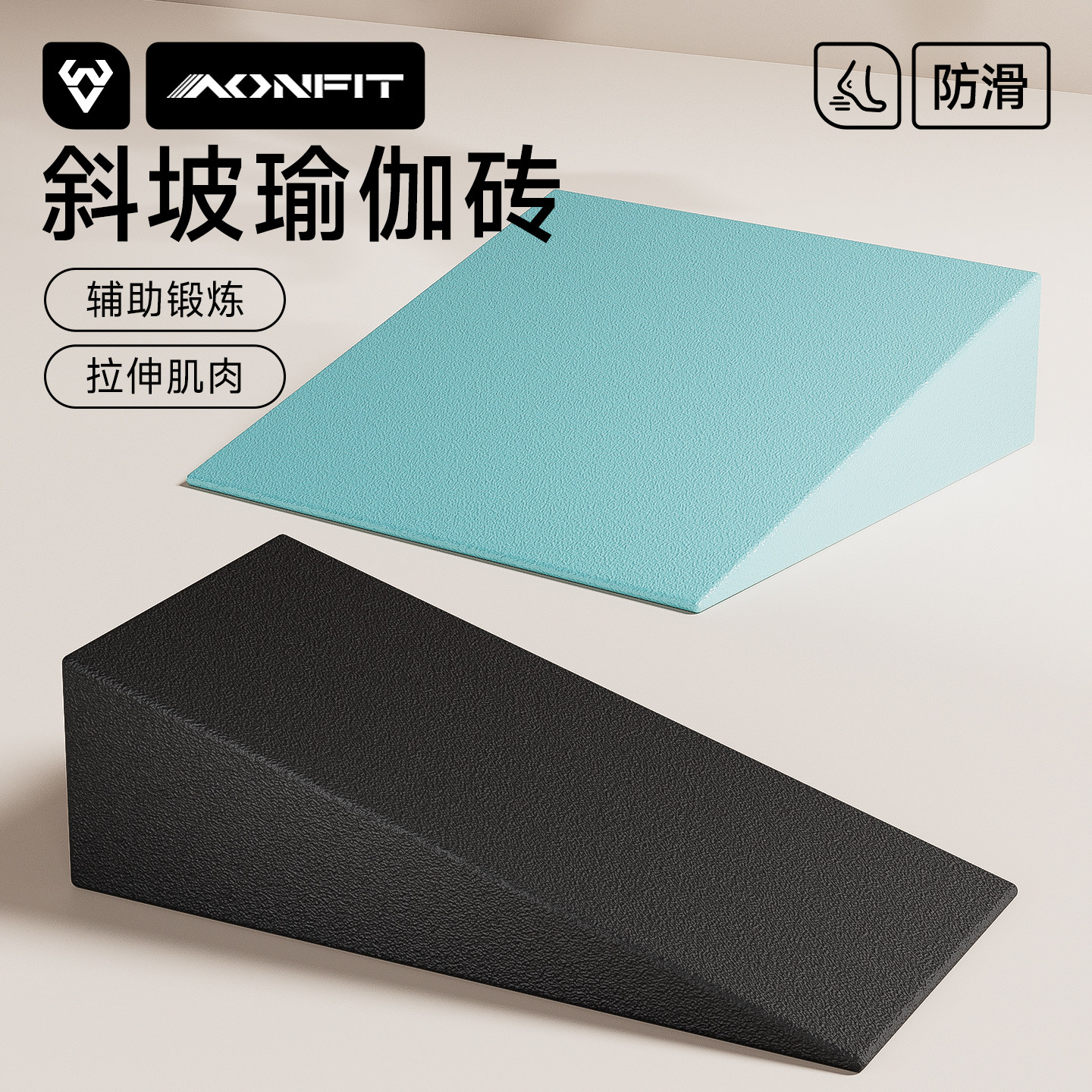 斜坡瑜伽砖+大尺寸专业三角砖图片