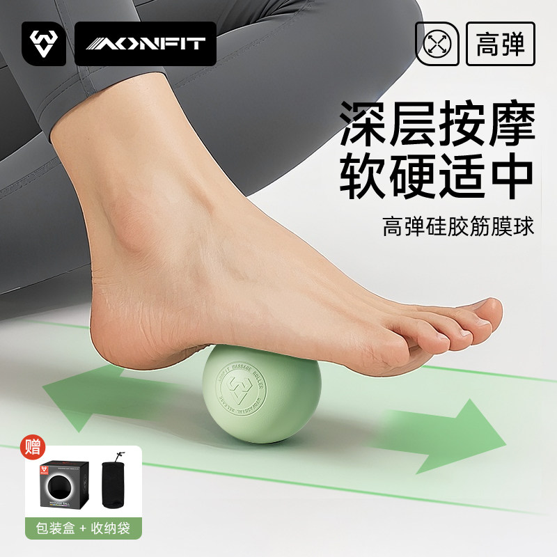 硅胶足底筋膜球按摩球肌肉放松瑜伽健身脚背足弓肩胛骨经络颈膜球