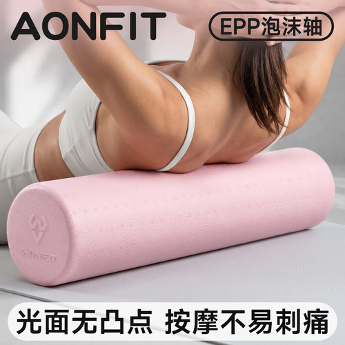 昂菲特实心epp光面泡沫轴滚轴轮