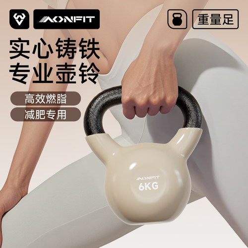 昂菲特铸铁壶铃实心专业