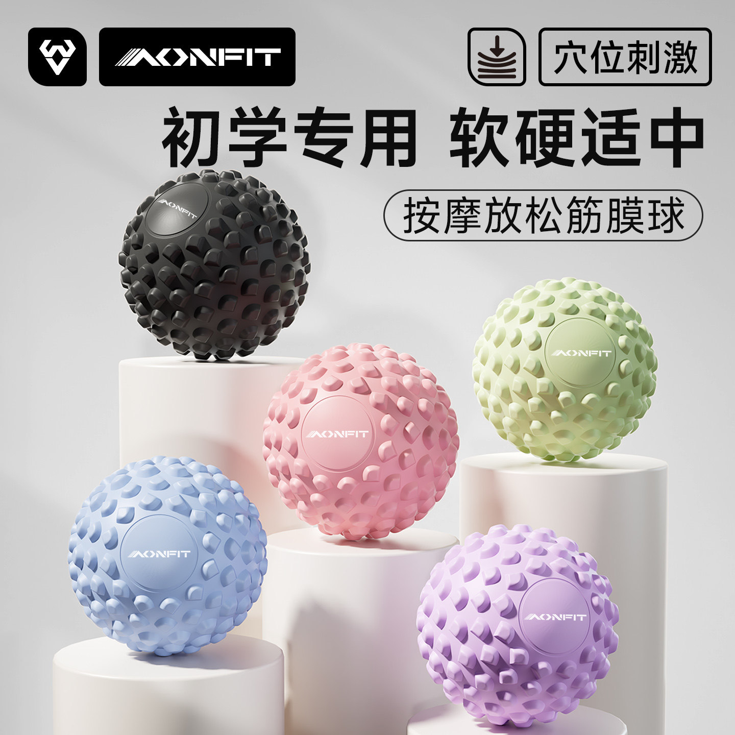 足底筋膜球肩胛骨缝疏通神器足弓球滚动按摩球膜筋脚底放松球健身