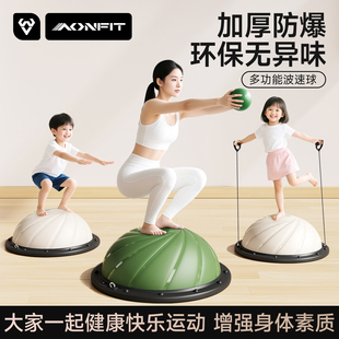 波速球半圆平衡球儿童感统训练专用成人家用瑜伽普拉提核心健身球