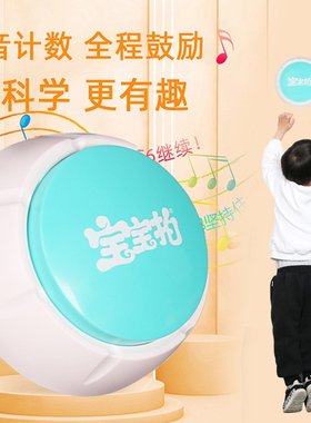 摸高神器儿童宝宝跳高训练器材语音播报计数器拍蹦跳助长高锻炼器