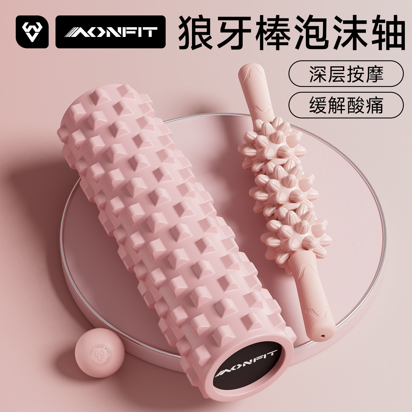 实心款肌肉放松专业健身器昂菲特