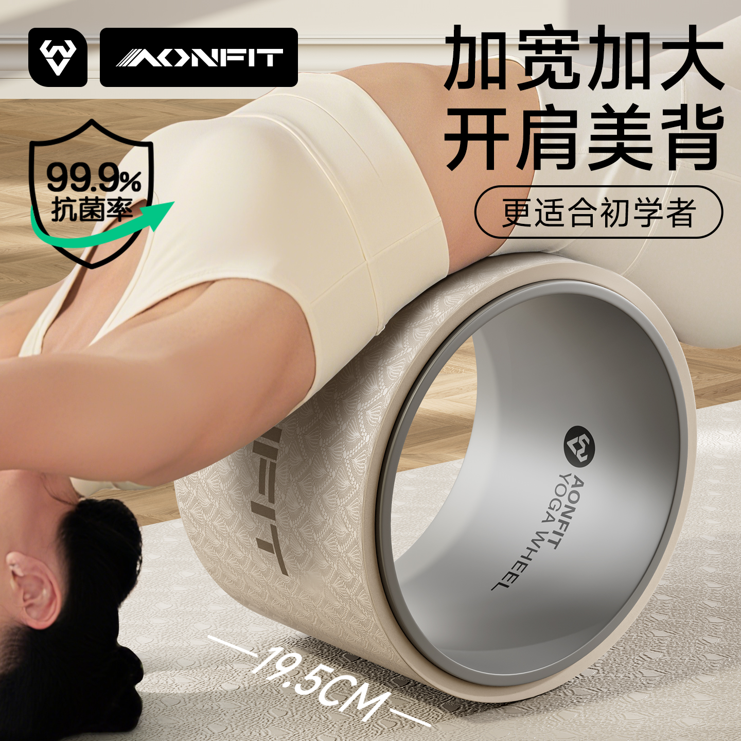 专业瑜伽轮开背开肩后弯神器