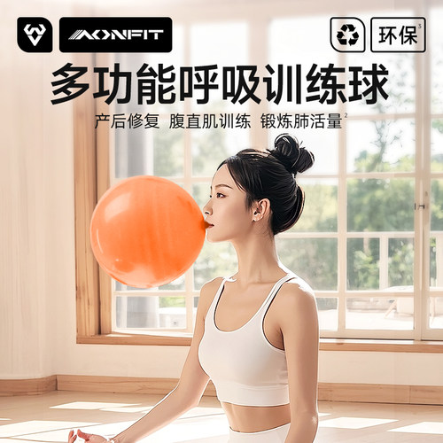瑜伽腹式深呼吸训练神器