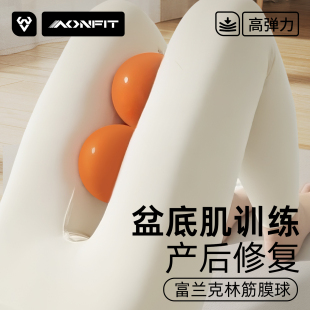 富兰克林筋膜球盆底肌成人专用瑜伽普拉提产后修复松解球放松小球