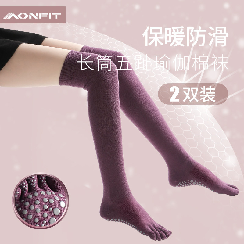 昂菲特长筒过膝瑜伽袜保暖防滑