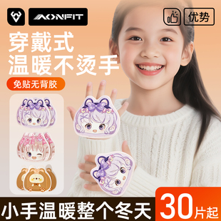 暖宝宝 穿戴式 暖手宝暖手贴手握式 自发热神器儿童手套上学2025新款