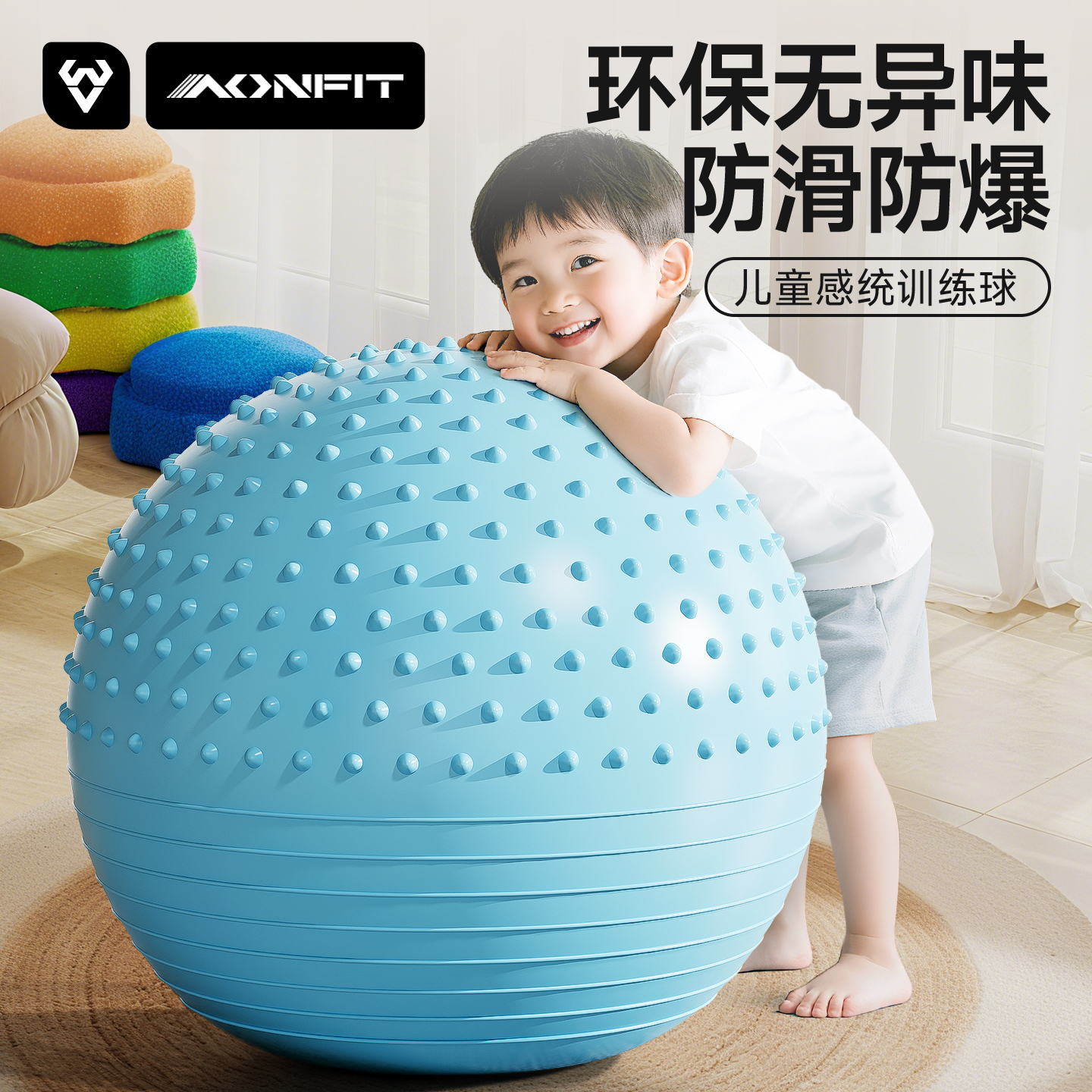 儿童感统训练大龙球瑜伽球