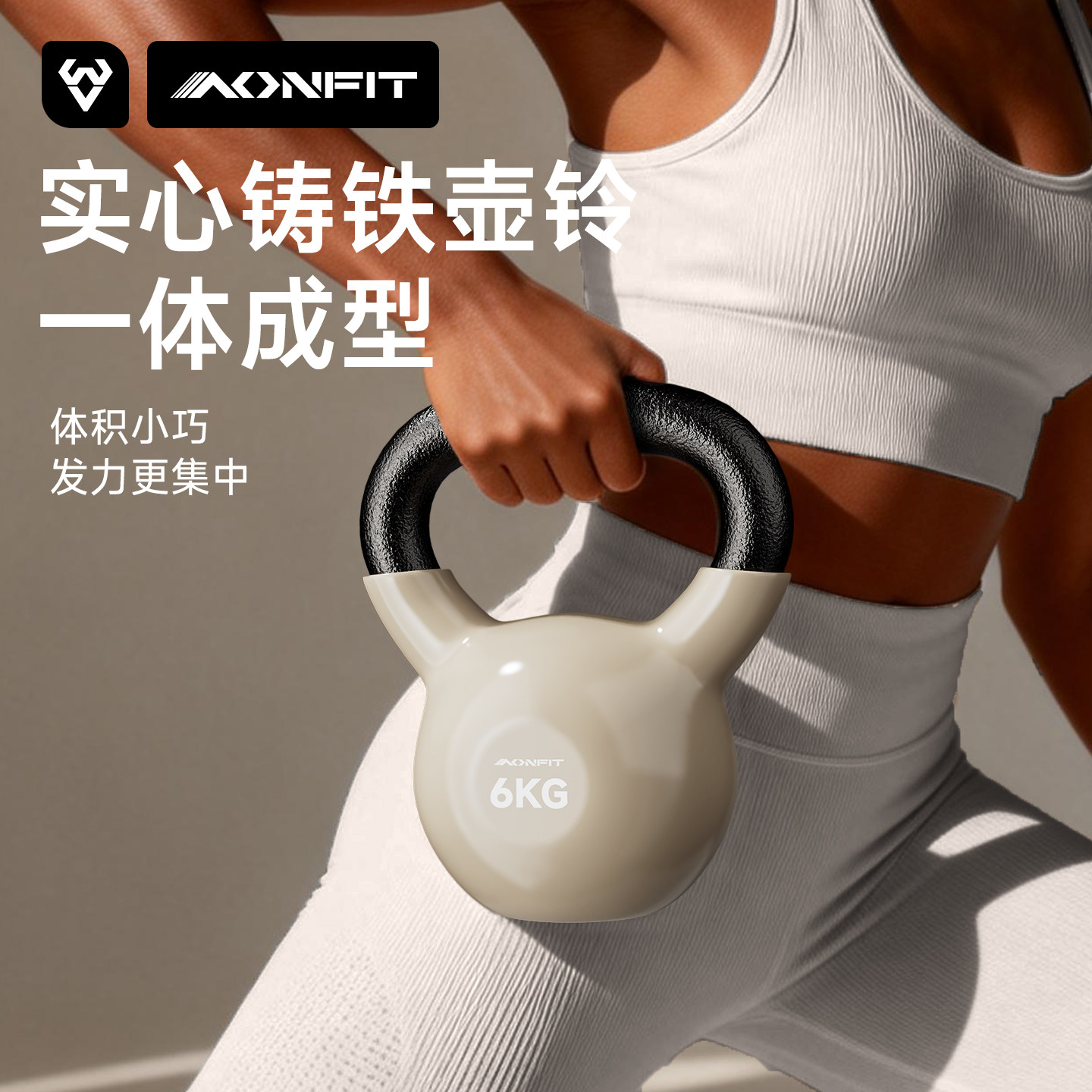 昂菲特壶铃女士6公斤实心铸铁图片