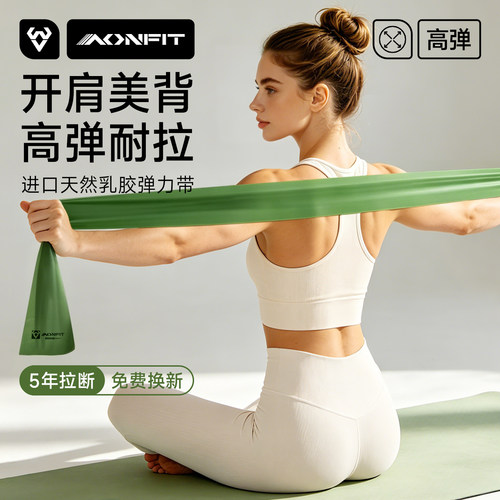 昂菲特瑜伽弹力带阻力带臀翘热身