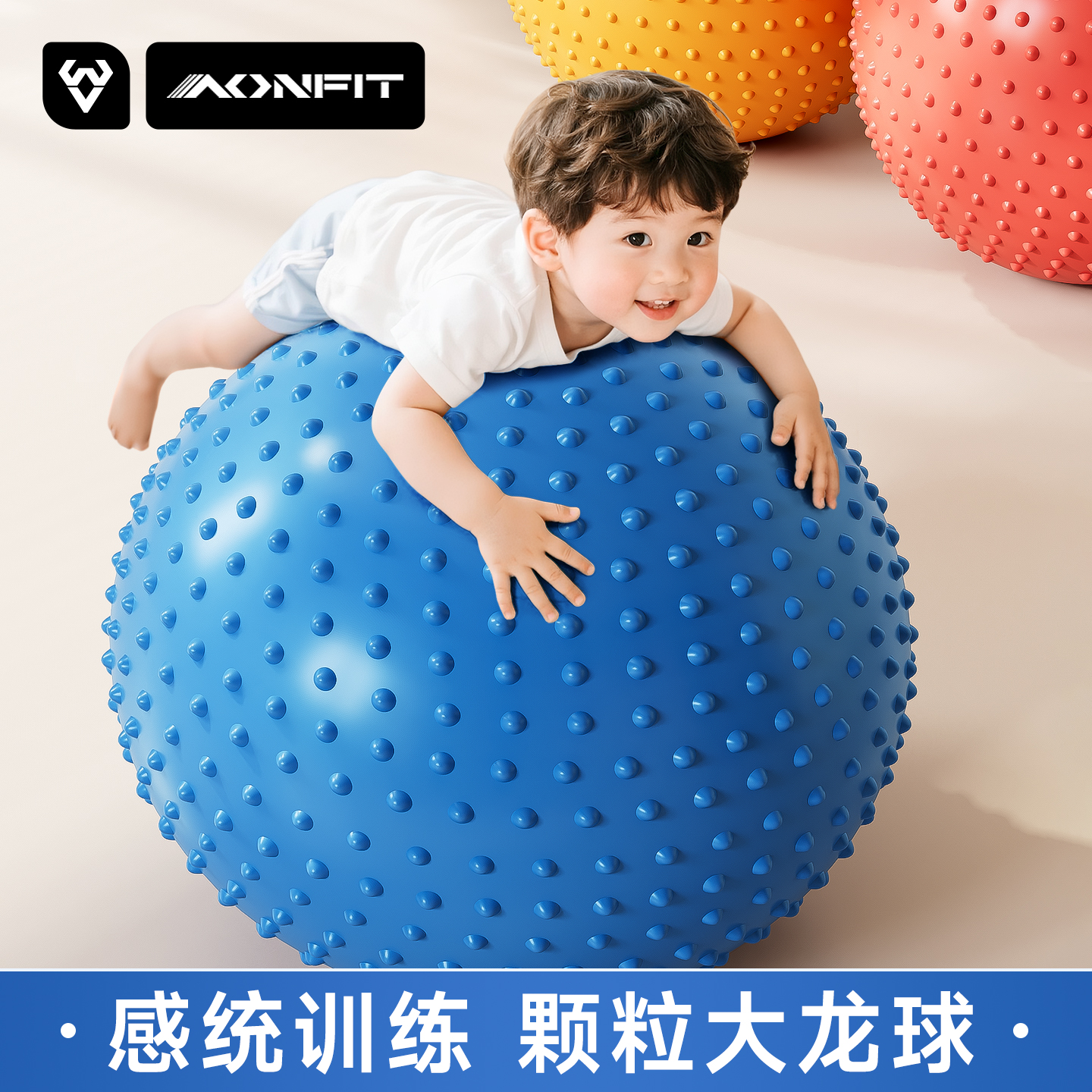 大龙球儿童幼儿早教训练感统球