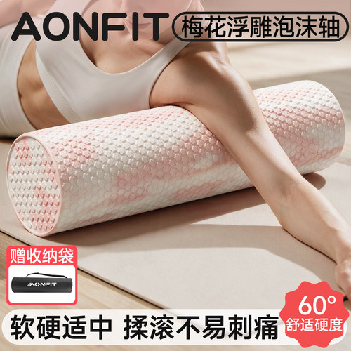 昂菲特浮点泡沫轴实心泡沫滚轴