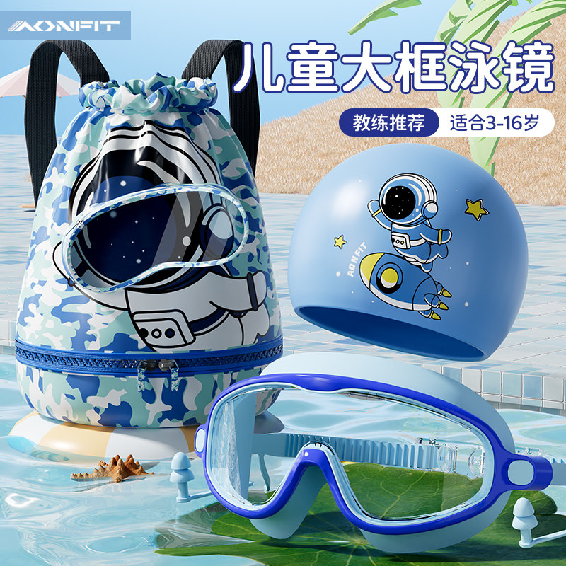 昂菲特儿童泳镜高清防雾