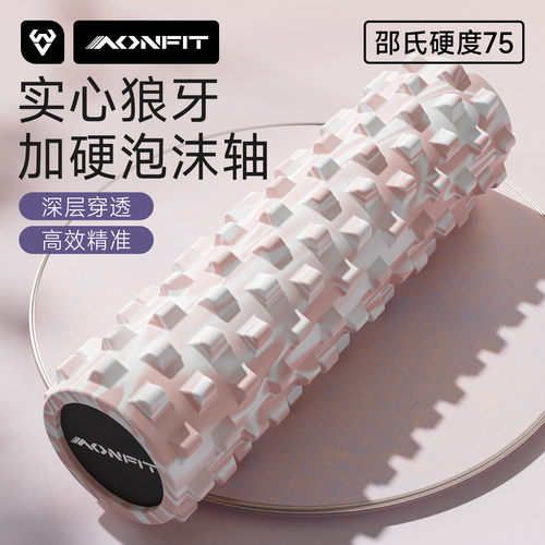 实心狼牙泡沫轴肌肉放松专业滚轮瘦腿琅琊榜按摩棒瑜伽压小腿神器