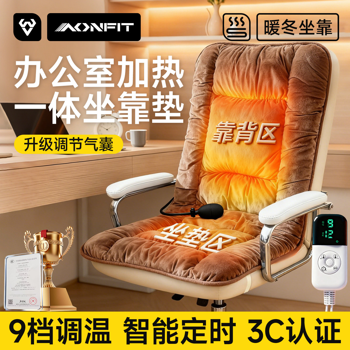 加热坐垫工位取暖神器插电式