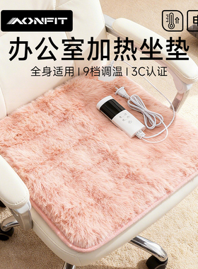 办公室加热坐垫女性久坐工位一体加热2025新款保暖插电式取暖神器