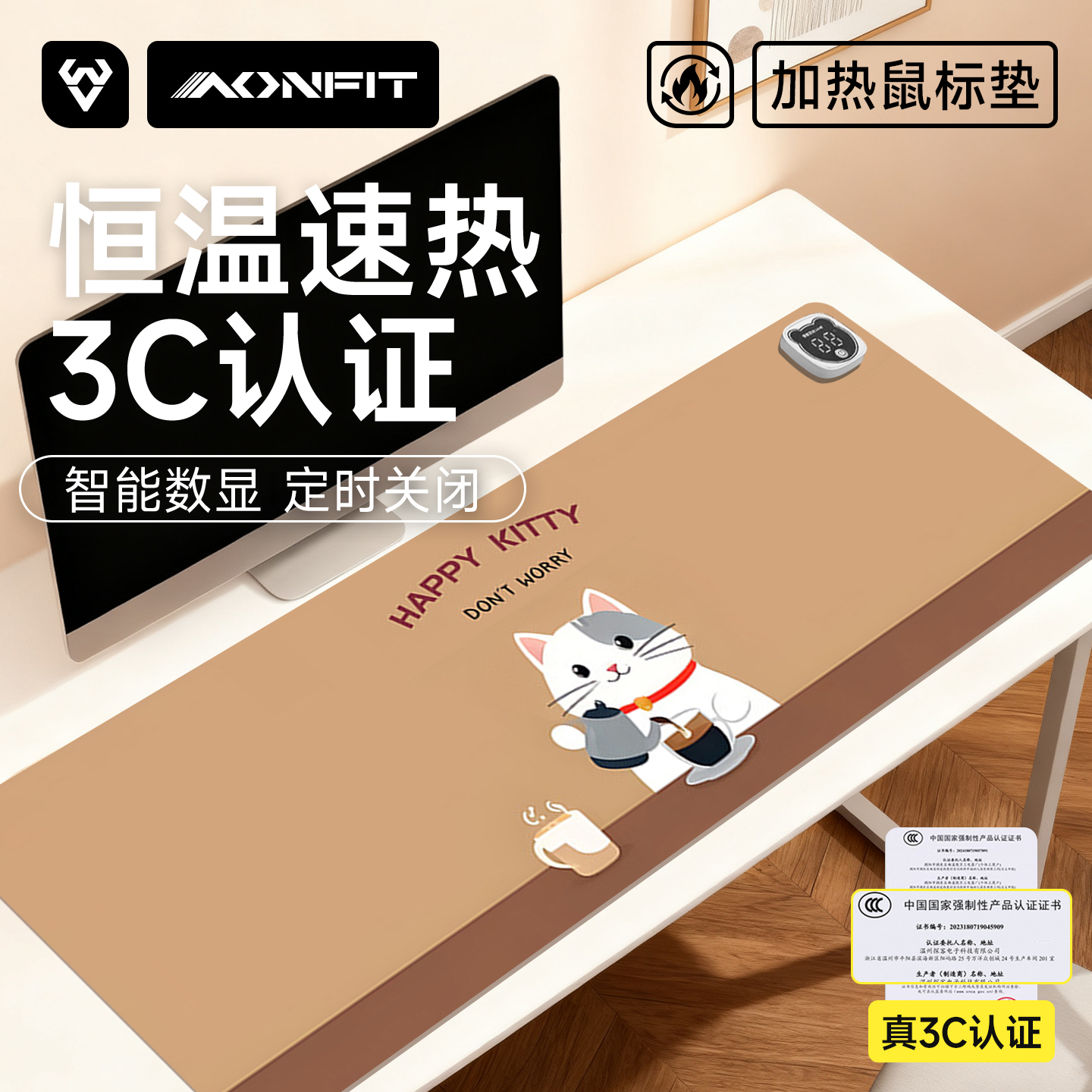 加热鼠标垫办公室发热超大