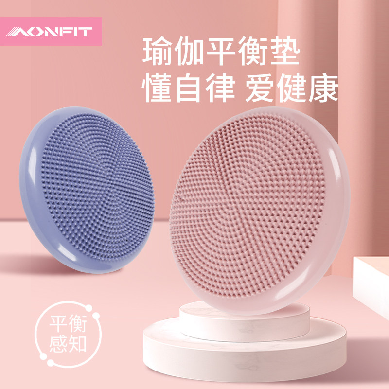 瑜伽平衡垫气垫健身平衡球脚踩按摩锻炼儿童平衡盘脚踝康复训练器,运动/瑜伽/健身/球迷用品,瑜伽球,淘宝优惠券,粉丝福利购,淘宝优惠卷