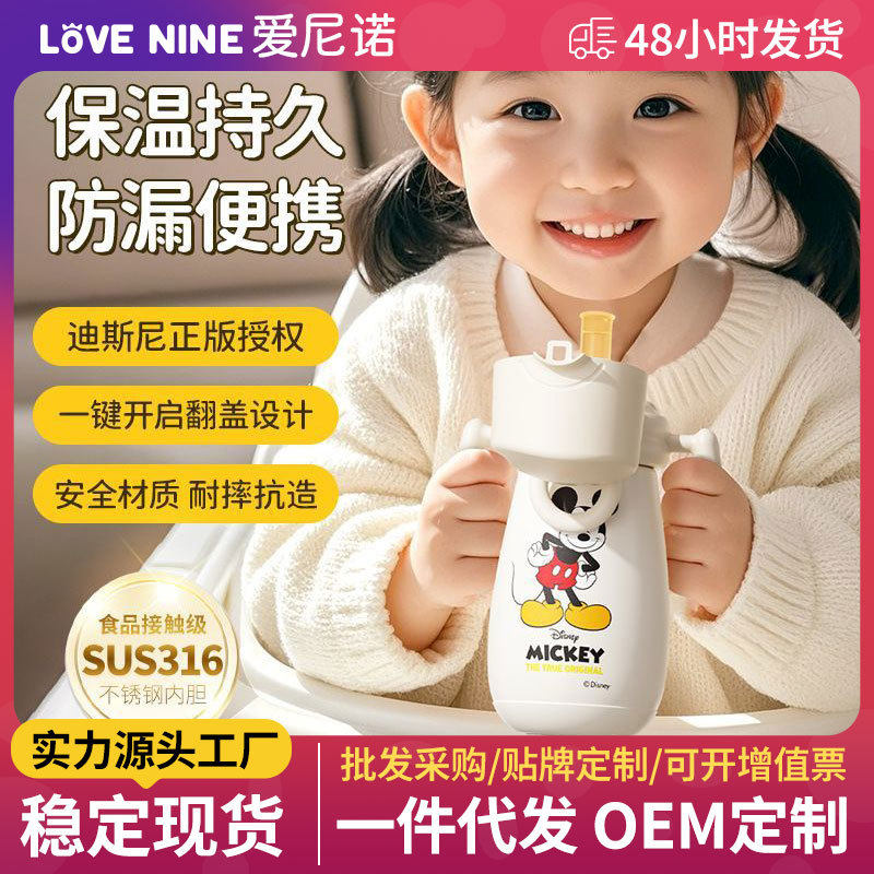 婴儿保温杯婴幼儿童1-3岁宝宝喝水喝奶翻盖316保温奶瓶直饮吸管杯