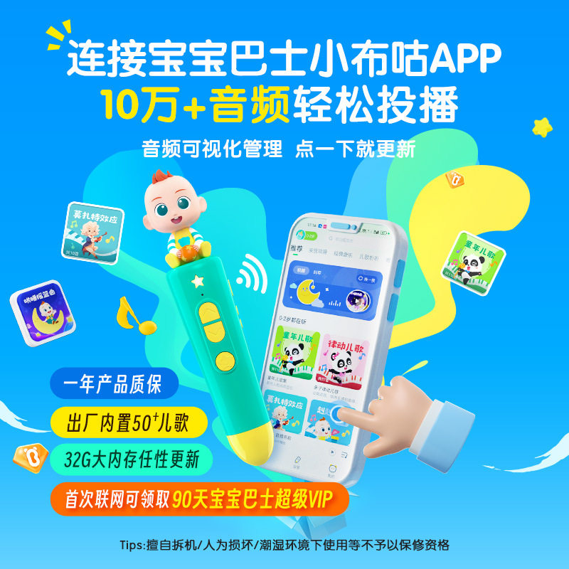 宝贝赳赳点读笔1-2岁儿童早教启蒙学习机玩具