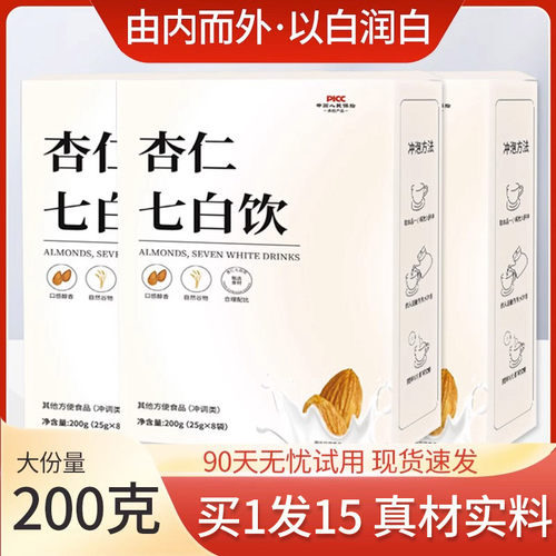 杏仁七白饮山药莲子银耳营养早餐